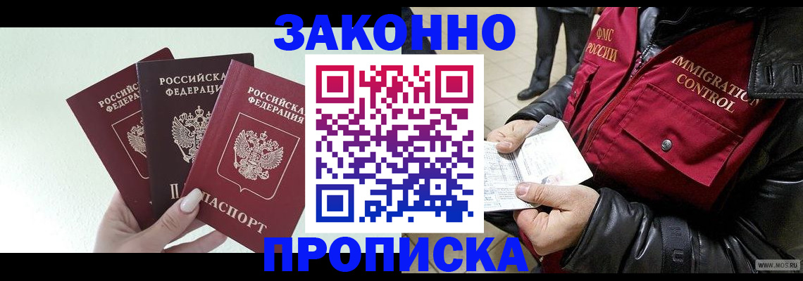 временная регистрация купить в Шумерле