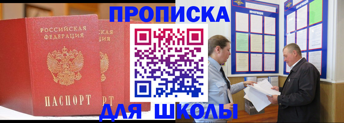 временная регистрация адрес в Шумерле