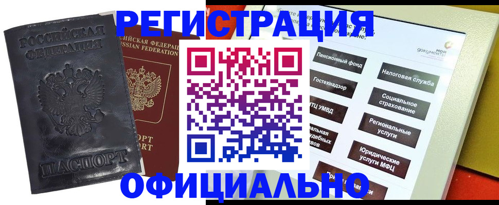временная регистрация в Шумерле