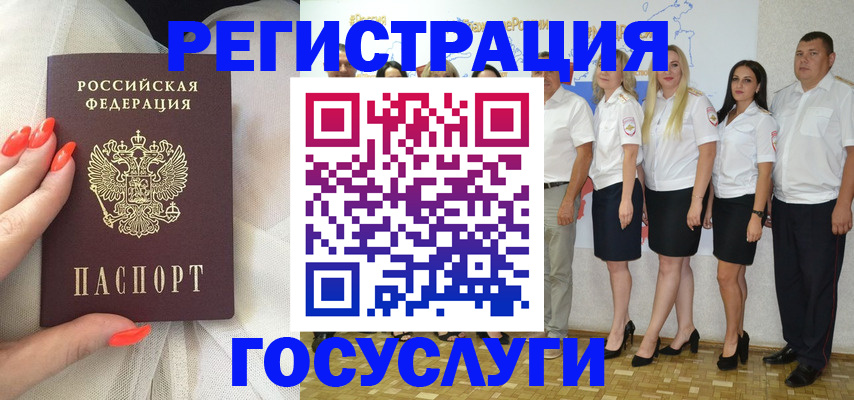 прописка для работы в Шумерле