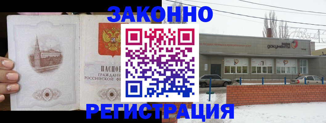 прописка для военкомата в Шумерле