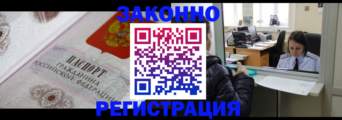 временная регистрация поиск в Шумерле