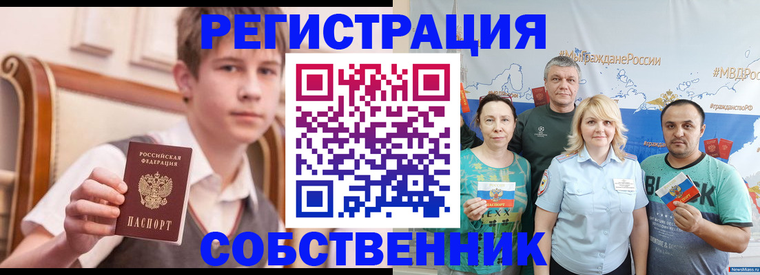 миграционный учет в Шумерле