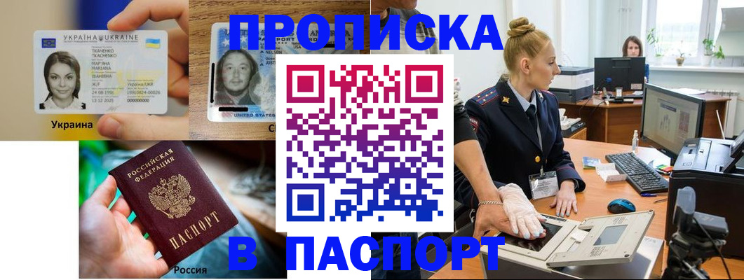 прописка в квартире в Шумерле