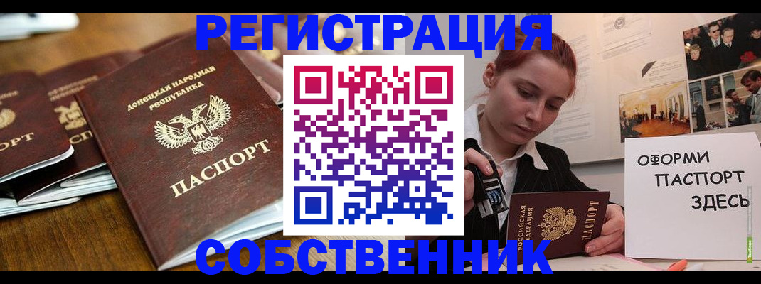временная регистрация купить в Шумерле