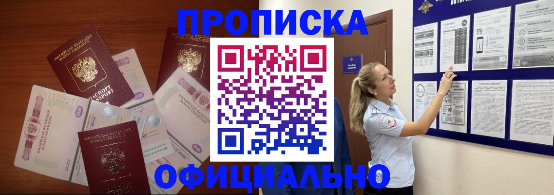 прописка для школы в Шумерле